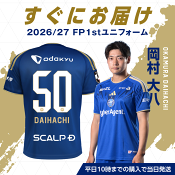 ＦＣ町田ゼルビア