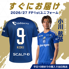 FC町田ゼルビア 【すぐにお届け】2026/27ユニフォームFP1st｜【公式