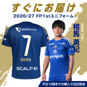 ＦＣ町田ゼルビア