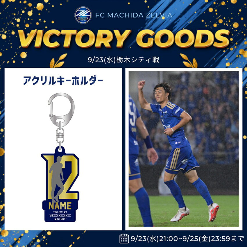 FC町田ゼルビア公式オンラインストア本店｜【公式】Jリーグ