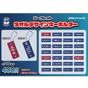 鹿児島ユナイテッドＦＣ