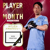 ヴィッセル神戸