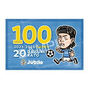 ジュビロ磐田