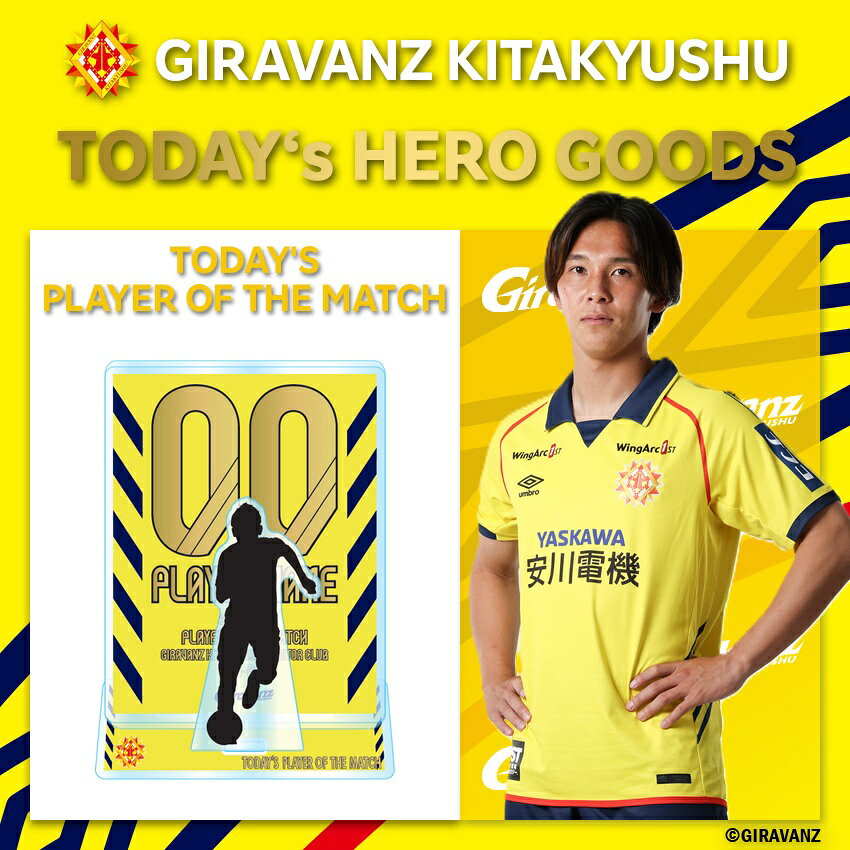 ギラヴァンツ北九州 [10/3vs高知戦]『TODAY'S PLAYER OF THE MATCH