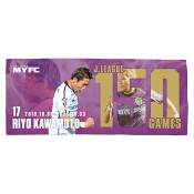 藤枝ＭＹＦＣ