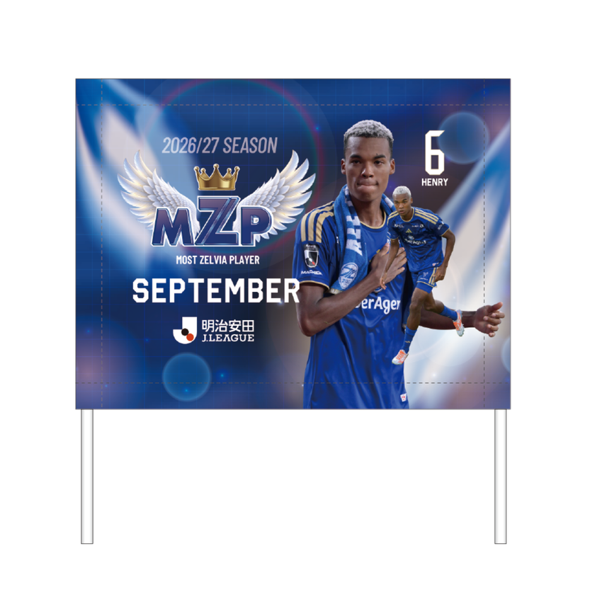 FC町田ゼルビア 【2026/27_9月MZP】3Wayフラッグ(6望月ヘンリー海輝