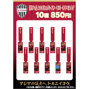 ヴィッセル神戸