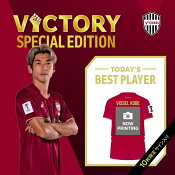 ヴィッセル神戸