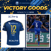ＦＣ町田ゼルビア