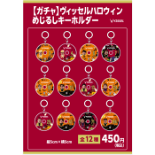 ヴィッセル神戸