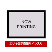 ヴィッセル神戸
